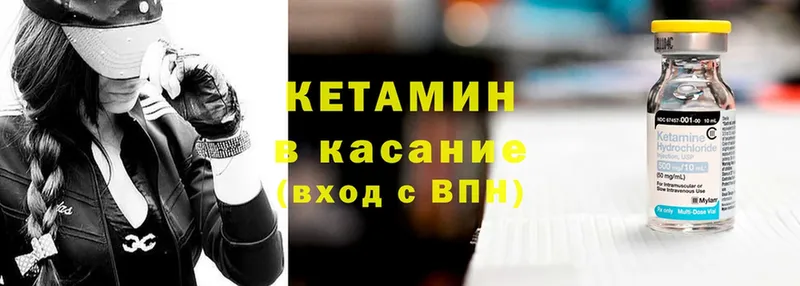 КЕТАМИН ketamine  Бобров 