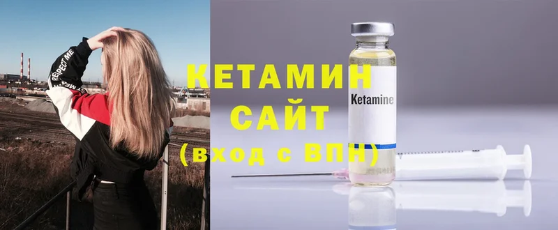 Кетамин ketamine Бобров