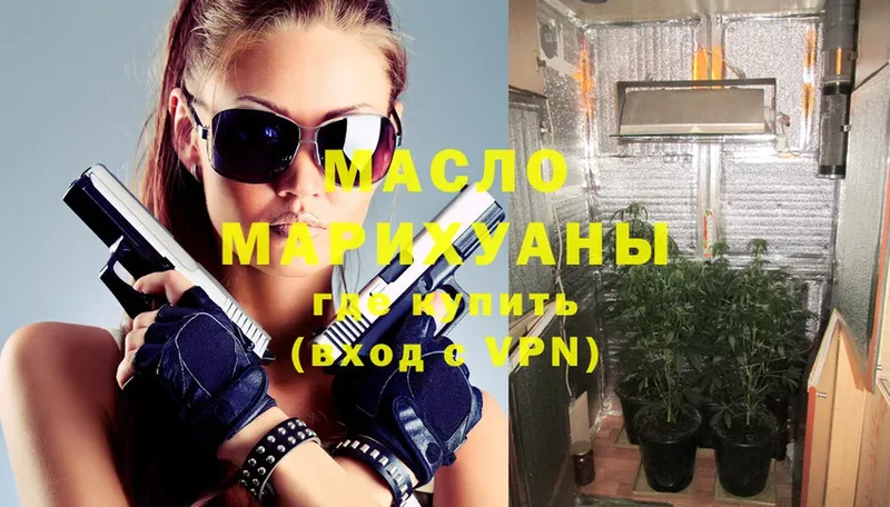 Дистиллят ТГК гашишное масло  купить наркоту  Бобров 